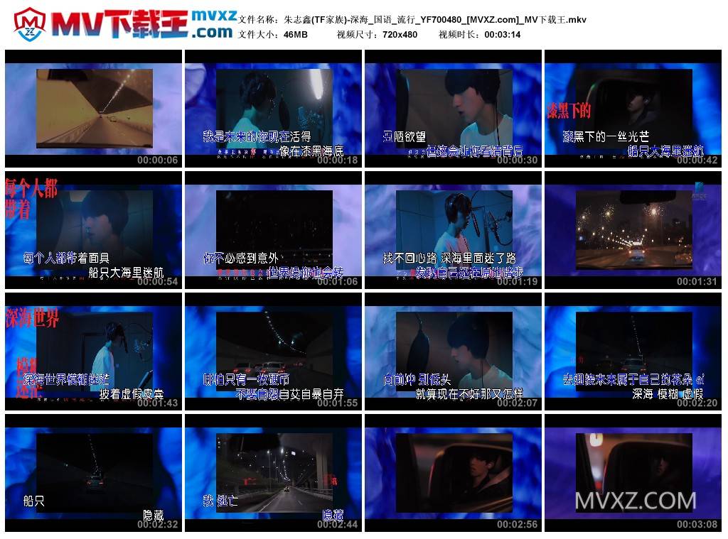 朱志鑫(TF家族)-深海_国语_流行_YF700480